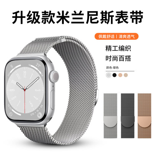 适用于iwatch11表带S9苹果S10手表S8米兰尼斯Applewatch9金属SE智能8男S7腕带磁吸3高级ultra2女运动S6夏季