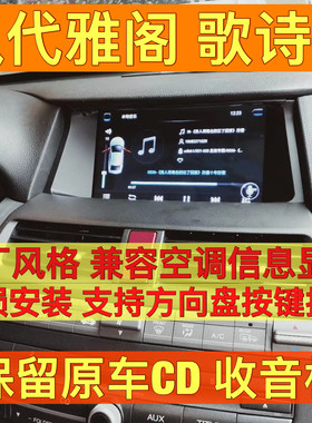 原厂歌诗图安卓倒车影像记录仪