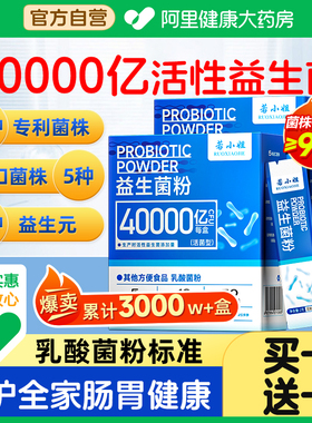 益生菌粉大人调理成人肠胃女性肠道正品官方旗舰店益生元冻干粉