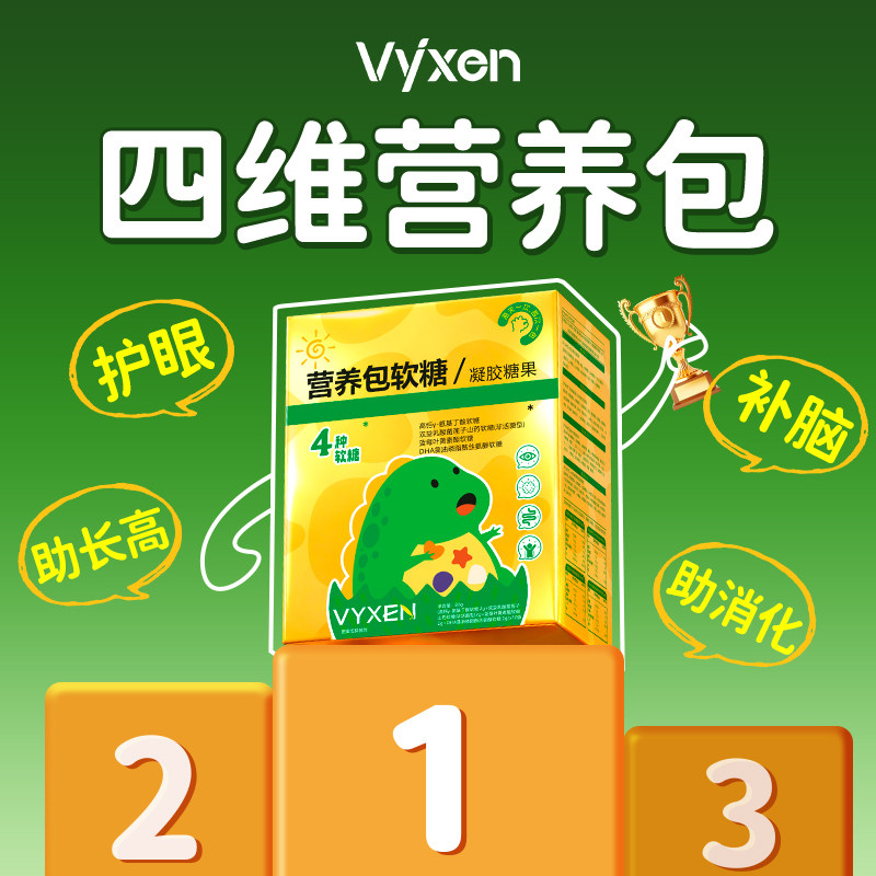 营养包软糖儿童青少年蓝莓叶黄素乳酸菌氨基丁酸DHA江综合补充中,保健食品/膳食营养补充食品,其他膳食营养补充剂,淘宝优惠券,粉丝福利购,淘宝优惠卷