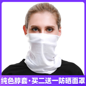 户外运动防晒透气脖套骑行面罩登山旅行百变魔术头巾男女 纯色