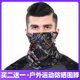户外运动防晒面罩百变魔术头巾钓鱼骑行脖套夏季 薄款 速干围脖男女