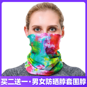 运动户外防晒面罩骑行脖套春夏薄款 跑步骑行护颈围脖速干透气男女