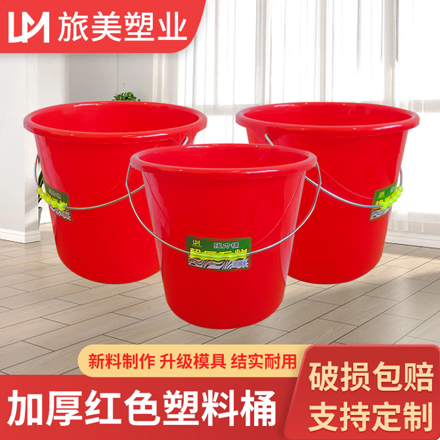 特厚耐摔耐砸红色手提水桶圆桶储水桶家用洗澡洗衣洗车桶