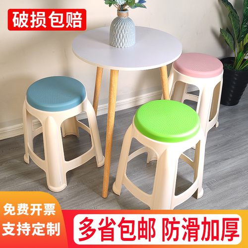 塑料凳子家用加厚北欧风彩色圆凳防滑客厅熟胶简约高凳可叠放椅子