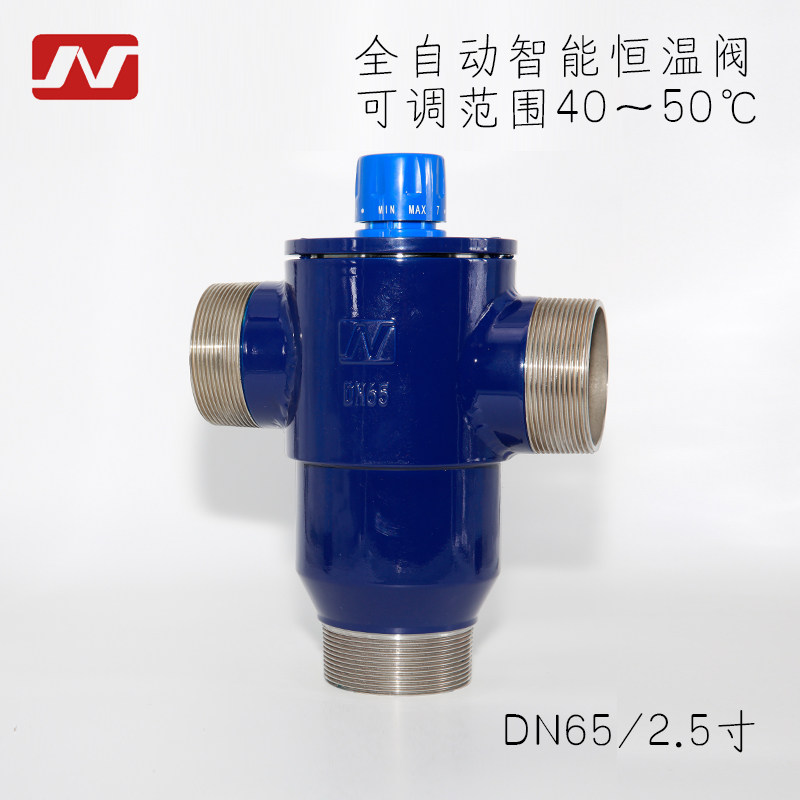 DN65不锈钢恒温混水阀热水器酒店浴室泳浴池2.5寸太阳能管道恒温