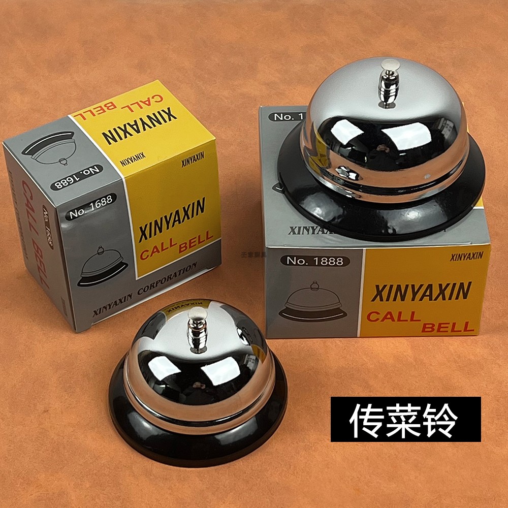 传菜铃餐厅上菜传唤铃铛