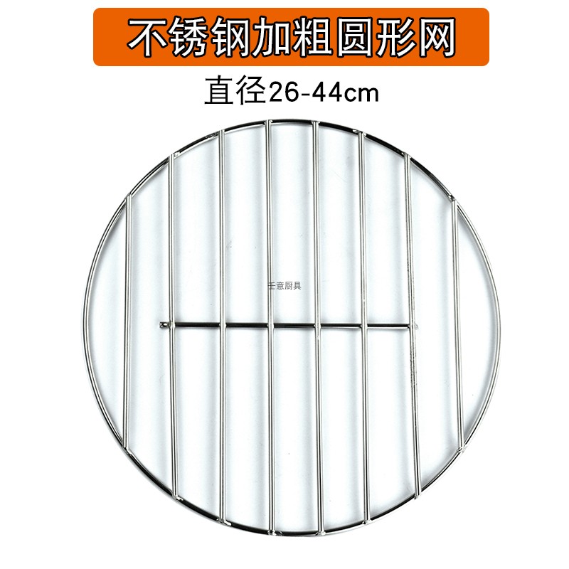 加粗圆形烧烤网不锈钢篦子锅底