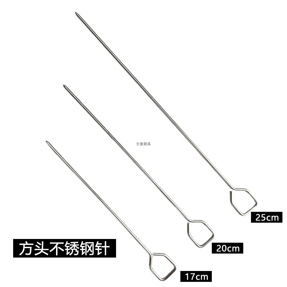 带圈烤针不锈钢方头烧烤签子烤肉串烧针烧腊烧鹅烤鸭缝尾针加粗