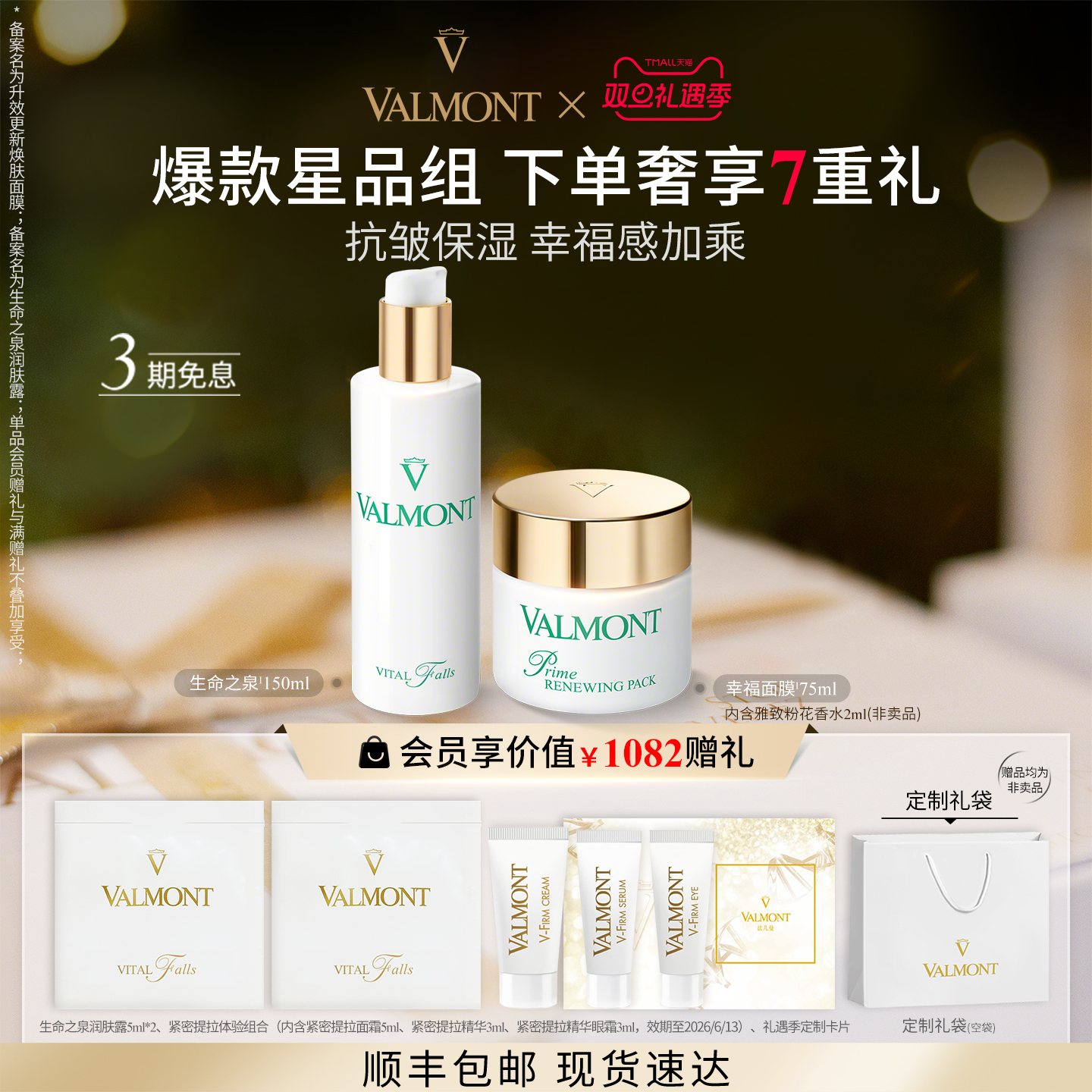 重磅CP面膜&生命之泉※法儿曼