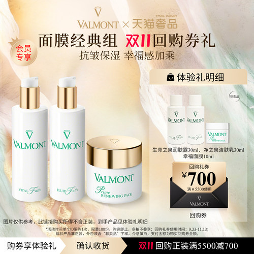净之泉洁肤乳&幸福面膜&生命之泉