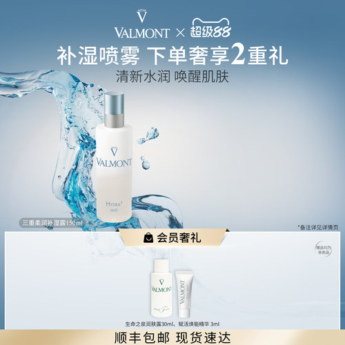 三重柔润补湿露※保湿法尔曼