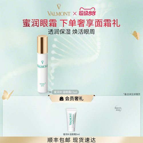 透润保湿 焕活眼周