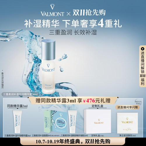长效补湿