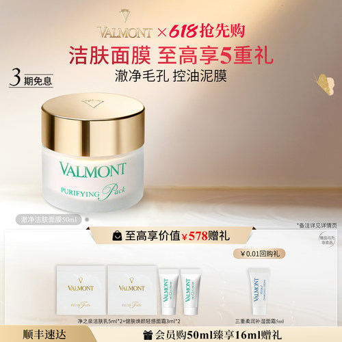 澈净毛孔 控油泥膜 浓郁黑泥质地