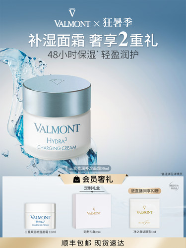 48小时保湿，轻盈润护