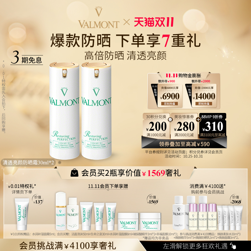 囤货SPF50+高倍防晒霜※法儿曼