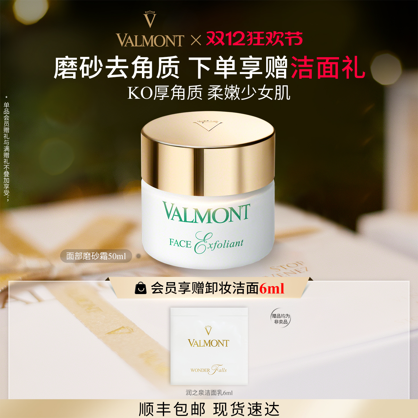 面部磨砂霜※深层净澈法儿曼