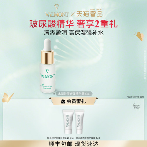 玻尿酸精华 清爽盈润 高保湿强补水