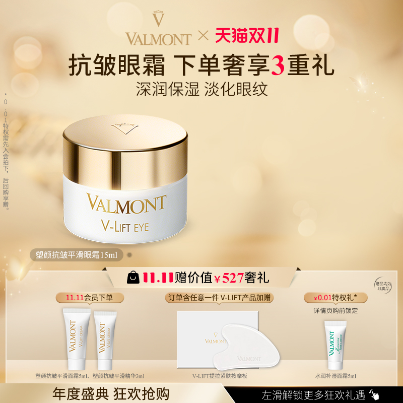 塑颜抗皱平滑眼霜※保湿法儿曼