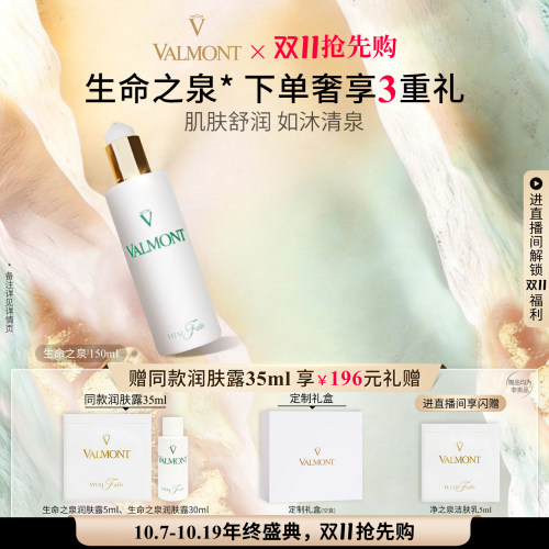 长效补水 润护肌肤屏障 温和无刺激