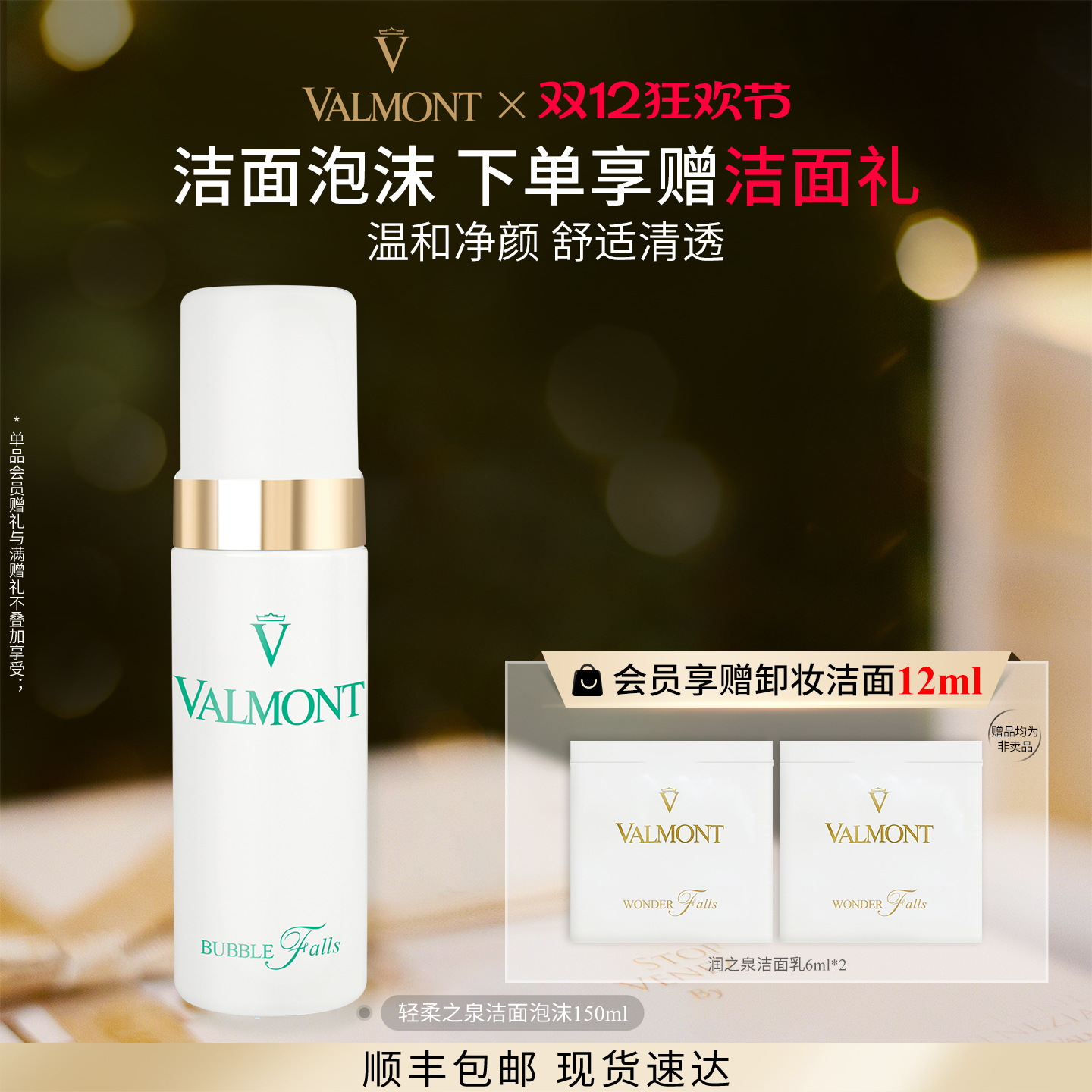 轻柔之泉洁面泡沫※温和清洁肌肤