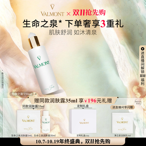 长效补水 润护肌肤屏障 温和无刺激