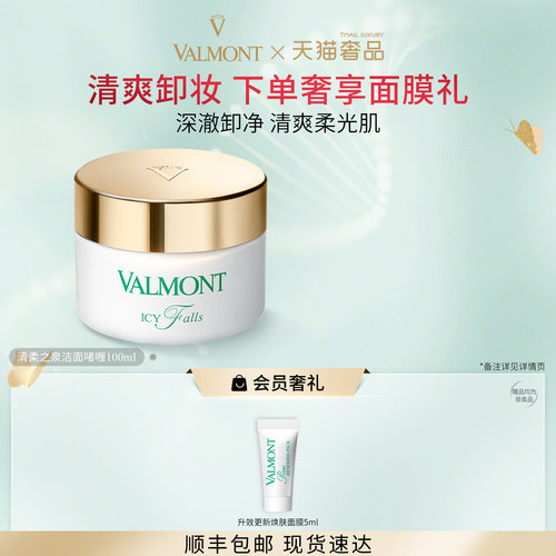 深澈卸净 清爽柔光肌