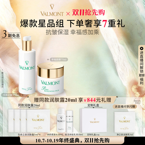 明星CP组 抗皱保湿 幸福感加乘