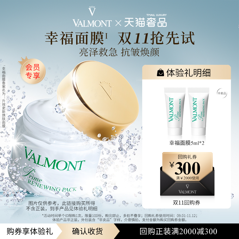 300回购券&明星面膜试用※法儿曼