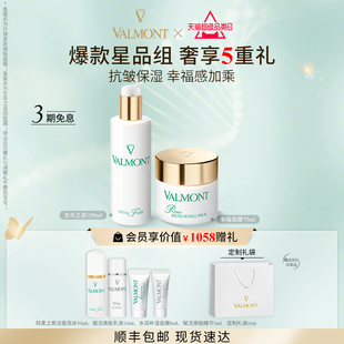 法兒曼幸福面膜生命之泉套裝 官方正品 Valmont 抗皺法爾曼