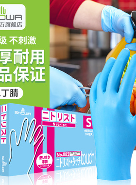 日本showa家用食品级餐饮厨房烘焙商用橡胶女丁腈丁晴一次性手套