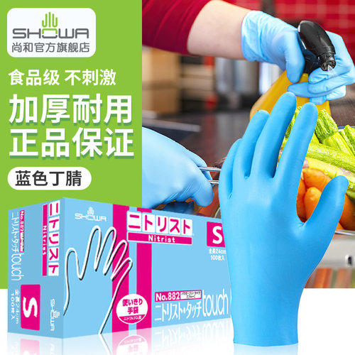 一次性手套烘焙女丁腈食用级