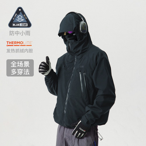 蓝岐景行者三合一冲锋衣