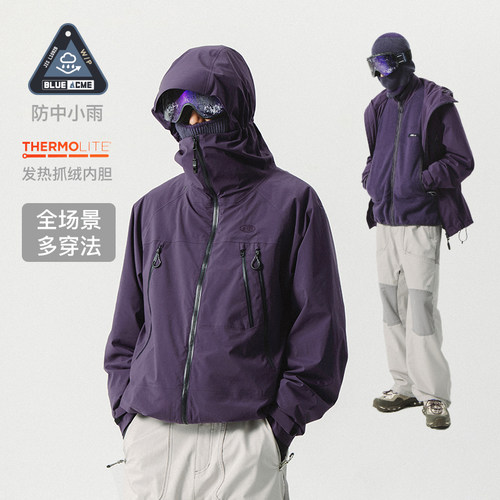 蓝岐景行者三合一冲锋衣