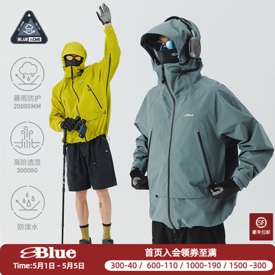 BLUE蓝岐景行者压胶冲锋衣
