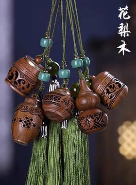 木质镂空雕刻香囊葫芦吊坠花瓶手机挂件小众diy绿檀木莲花扩香器
