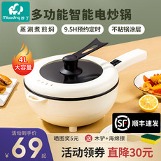 Плиты 电炒菜炒锅一体式插电火锅电煮锅多功能家用大容量蒸煮煎炒不粘锅