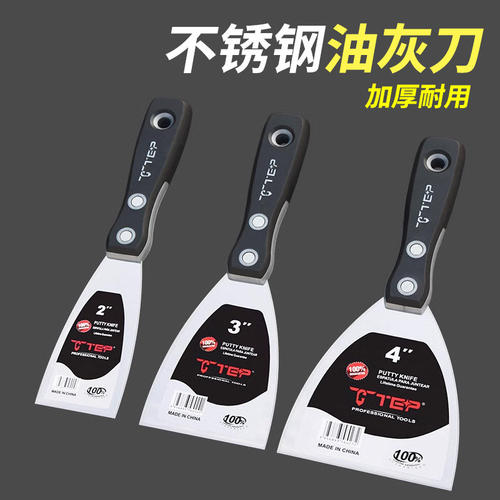 不锈钢加厚油灰刀铲刀厨房油烟机清洁铲子小铲刀刮腻子刀油漆工具