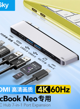 iSky拓展坞适用苹果Macbook Neo专用扩展坞高清hdmi转换器usbhub