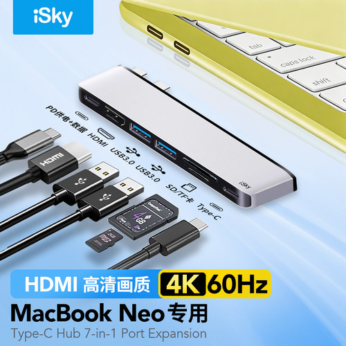 苹果macbookneo专用直插拓展坞
