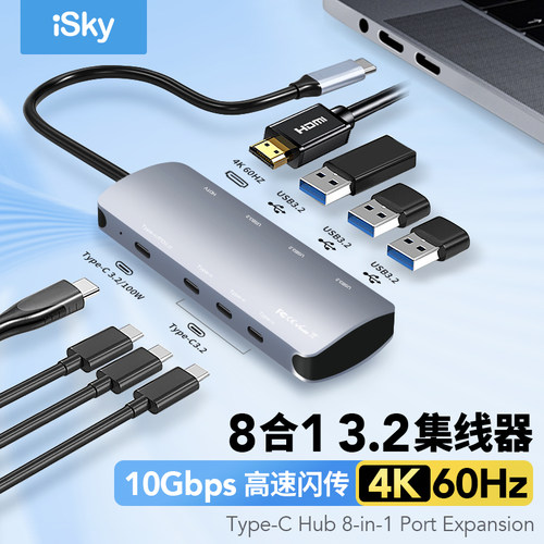 isky扩展坞分线器10G高速传输