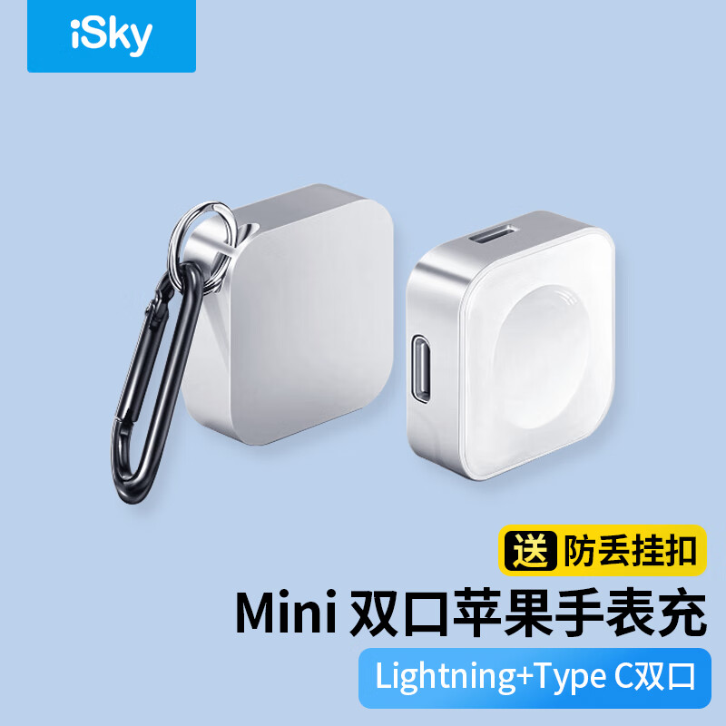 iSky苹果手表充电器磁吸magsafe