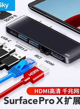 iSky适用微软Surface Pro12/11/10/98/X/7/6/5扩展坞HDMI拓展坞