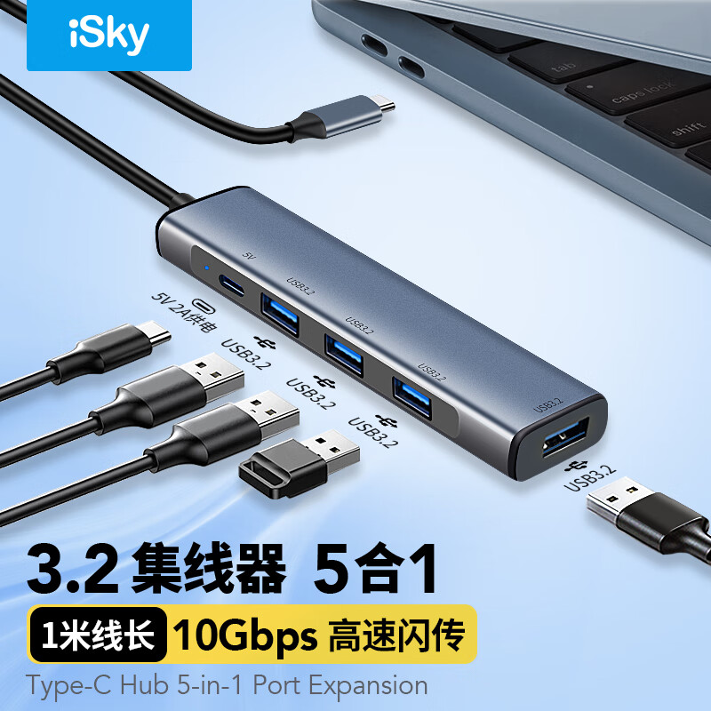 USB3.2扩展坞10Gbps转4usb1米
