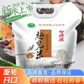 新品 七河源越光米2.5kg壶嘴 25年新米 上市