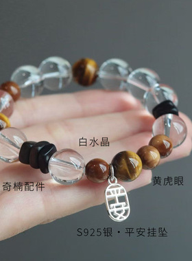 天然白水晶手链511133