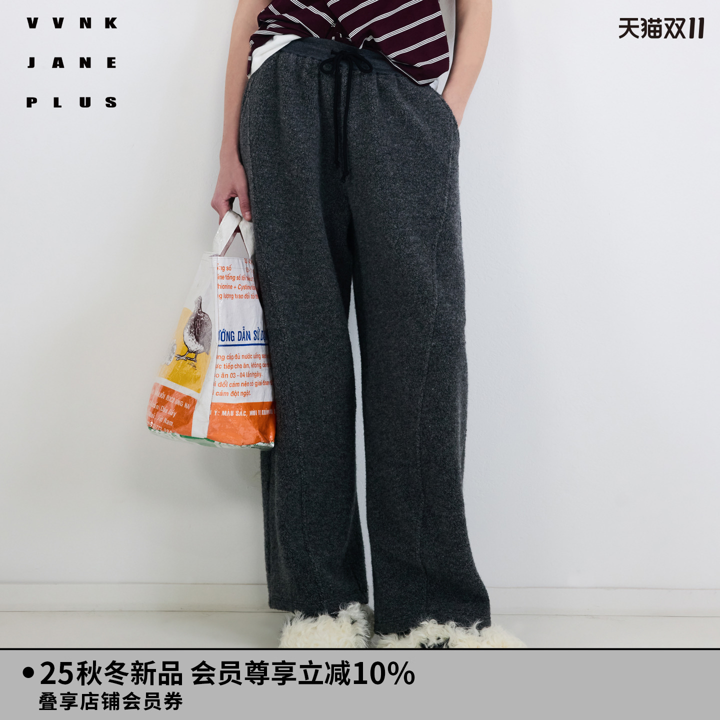 VVNK JANE PLUS2025冬季新款仿羊羔绒卫裤休闲裤子女J540863331C