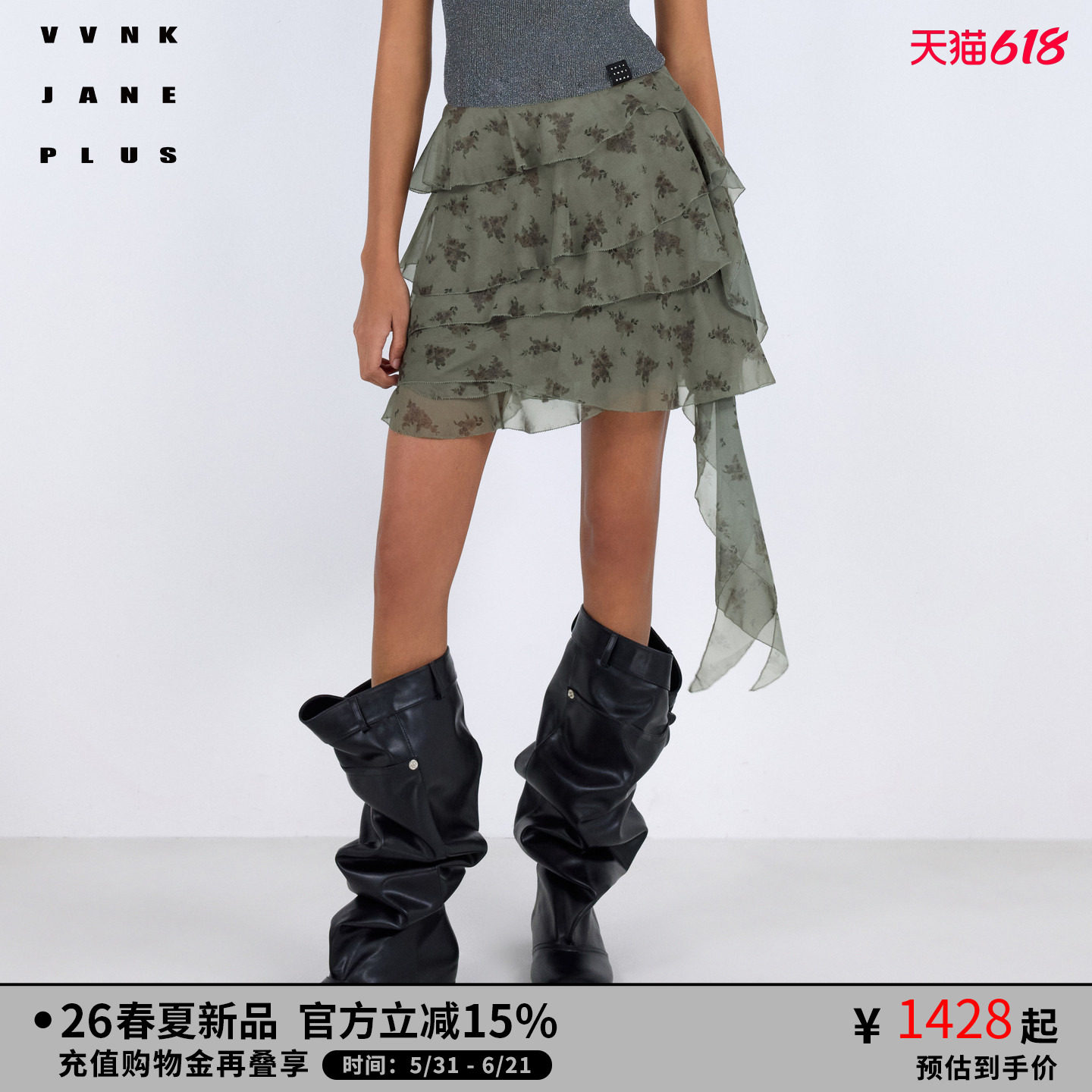 VVNK JANE PLUS2026夏墨绿森系不规则荷叶边蛋糕裙女J620757026D