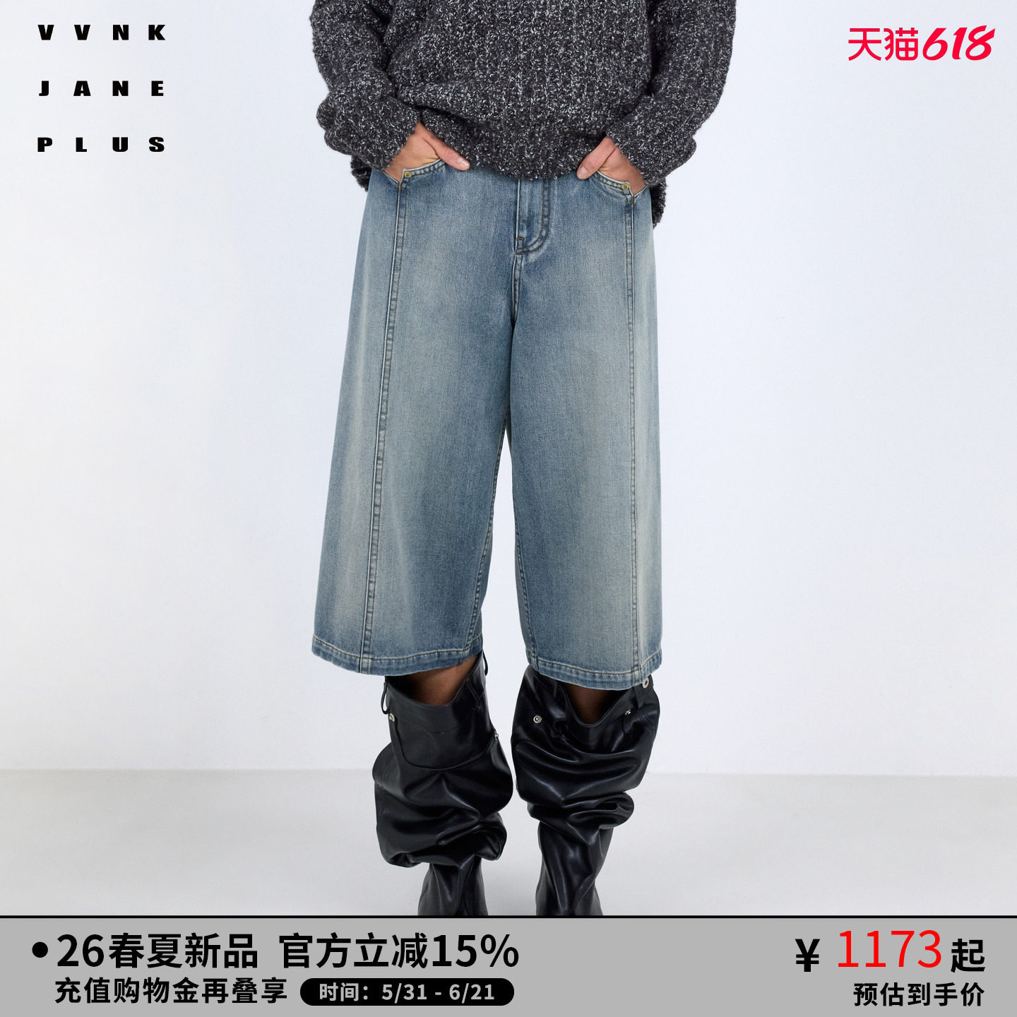 VVNK JANE PLUS2026春季新款A字型牛仔中裤子女J611862208A